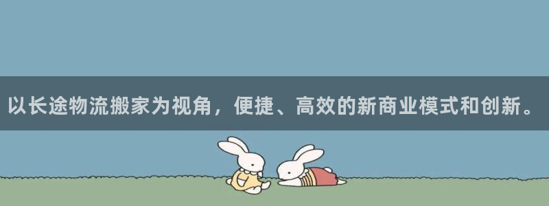 ,优游国际登录不上咋回事:以长途物流