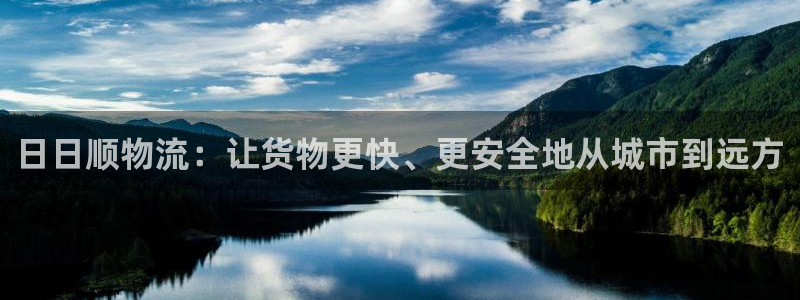 ,优游国际软件是诈骗吗：日日顺物流：