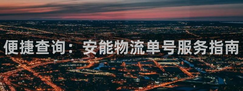 ,优游国际提款一直没到：便捷查询：安